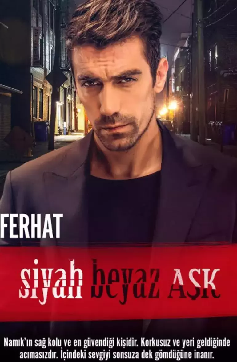 Чёрно-белая любовь